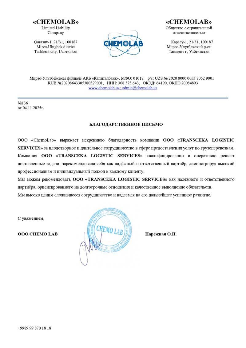 Отзыв 2