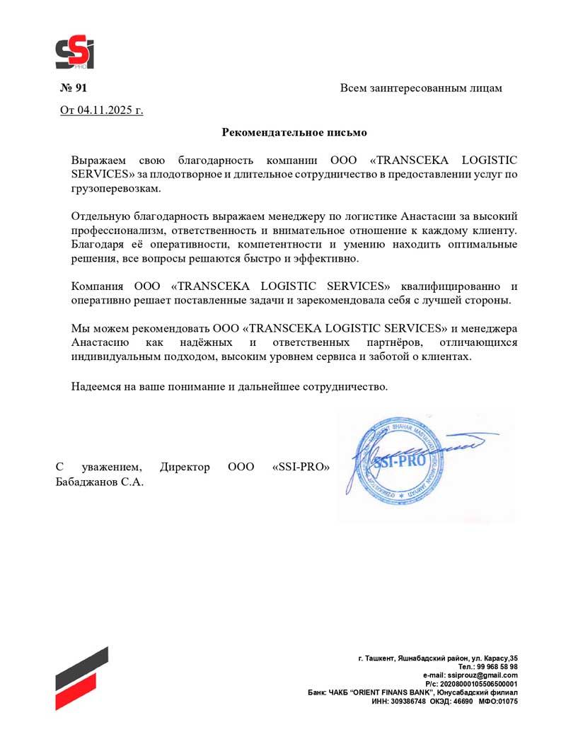 Отзыв 3