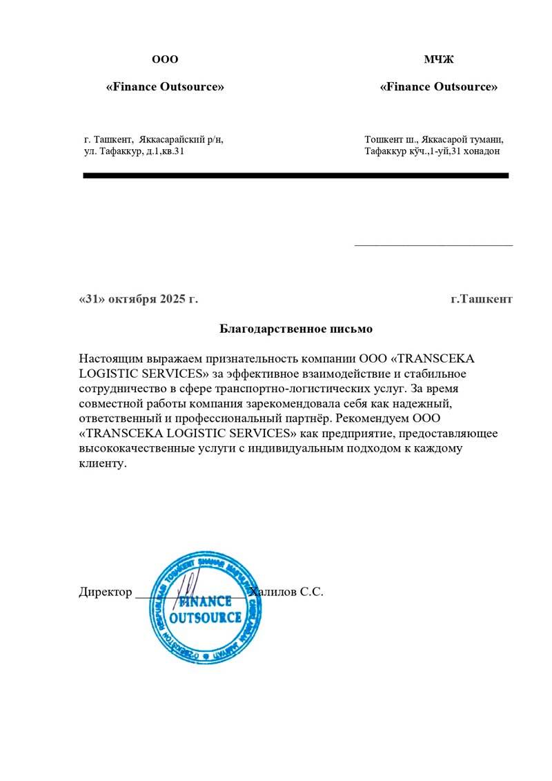 Отзыв 1