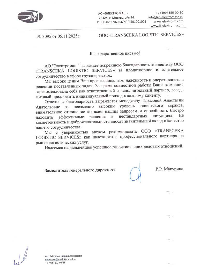 Отзыв 4